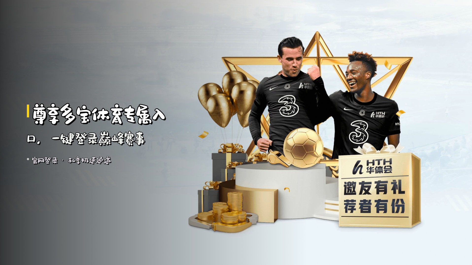 尊享多宝体育专属入口，一键登录巅峰赛事
